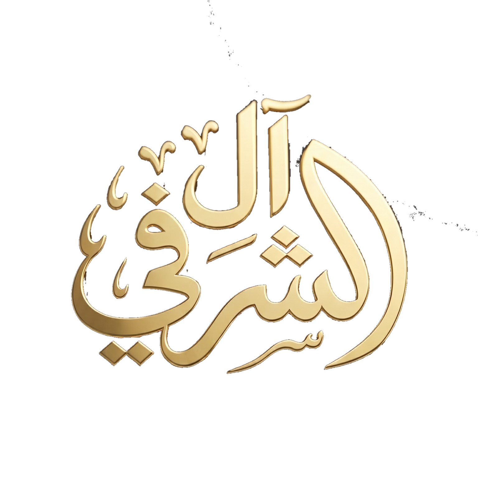Al-Sharafi — Arabic calligraphy